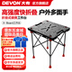 大有（Devon）X-Board多工作臺(tái)工具臺(tái)移動(dòng)鋸臺(tái)便攜式木工操作臺(tái)折疊桌工具架 X-Board工作臺(tái)