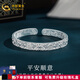 中國(guó)黃金（CHINA GOLD）足銀八寶紋寬面開口手鐲女可調(diào)節(jié)吉言銀鐲子送老婆媽媽七夕禮物 約32g