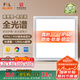 FSL佛山照明廚房燈扣板燈衛(wèi)生間吸頂平板燈集成吊頂燈300*300沐光18W