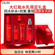 玉蘭油（OLAY）大紅瓶水乳液禮盒抗皺緊致抗衰老護(hù)膚品套裝七夕情人節(jié)禮物送女友