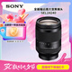 索尼（SONY）FE 24-240mm F3.5-6.3 OSS 全畫幅遠攝大變焦微單鏡頭 SEL24240 