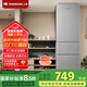 上菱217升三開(kāi)門(mén)冰箱 家用大容量三門(mén)電冰箱小型 小戶(hù)型租房宿舍國家補貼以舊換新 BMM217L