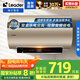 海爾智家出品 Leader國家補貼20% 60升統帥家用電熱水器 3300W變頻速熱 一級能效節能 LEC6002-AT3U1