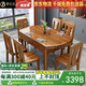 萊仕達胡桃木餐桌椅新中式實木伸縮折疊方圓兩用飯桌MW1001# 1.35桌6椅