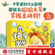 包郵 大師繪本花園·向快樂(lè)出發(fā)：兒童積極心理養(yǎng)成繪本（全10冊(cè)） 【3-6歲】大衛(wèi)·卡利等著 中信出版社圖書(shū)