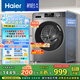 海爾（Haier）滾筒洗衣機全自動 懶人超薄家用10公斤 EG100MATE29S 一級能效 家電國家補貼20% 以舊換新