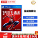 索尼（SONY） PS4全新游戲光盤 PS5通用游戲軟件 大作游戲光盤父親節(jié)禮物 漫威蜘蛛俠 中文 國(guó)內(nèi)速發(fā)