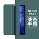 中瑟 適用REDMI Pad 2保護(hù)套11英寸2025新款紅米Pad2平板電腦保護(hù)殼全包防摔蜂窩三折支撐軟皮套 暗夜綠-智能休眠【配觸控筆】 REDMIPad2【11英寸】