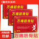 萬(wàn)痛筋骨貼腰腿疼痛貼膏肩周炎膝蓋貼通筋骨關(guān)節(jié)膏藥貼頸椎貼 24貼/3盒【效果裝】