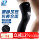 LP667KM護膝運動彈力騎行籃球護具加長全腿式護腿套 L
