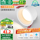 雷士（NVC） LED筒燈嵌入式防眩筒射燈天花燈客廳過(guò)道玄關(guān)燈走廊燈服裝店商場(chǎng) 薦-米雪Ra97-7W暖白開(kāi)孔75