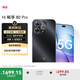 WIKO Hi 暢享 80 Pro  12GB+512GB 星空黑 昆侖玻璃10倍耐摔 OLED臻彩護眼屏 暢享5G智能手機