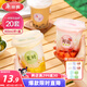 美麗雅 奶茶杯一次性飲料杯400ml*20套 咖啡杯帶蓋加厚塑料果汁奶茶杯子