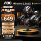 AOC 顯示器 27G4 27英寸 FastIPS  1ms響應 廣色域 HDR 小金剛電腦游戲顯示屏 低藍光不閃屏 經(jīng)典144HZ IPS款 27G50F