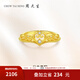 周大生公主皇冠黃金鉆戒女5D足金愛心鉆石戒指送女友生日禮物 指圈13號