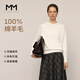 麥檬【8/22上新】MM100羊毛慵懶連帽毛針織衫毛衣上衣25秋冬新款 白色5G8933302 S