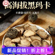 云南黑瑪卡瑪咖干片生野官方男人滋補品泡茶水泡酒中藥材
