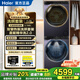 海爾（Haier）云溪557洗烘套裝變頻洗衣機熱泵烘干機滾筒洗衣機烘衣機 云溪376升級款 【557洗烘套裝】