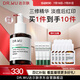 達(dá)爾膚（DR.WU）三重修護(hù)精華液30ml祛痘印淡化紅印舒緩維穩(wěn)屏障敏感肌護(hù)膚品
