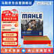 馬勒（MAHLE）防護(hù)型空調(diào)濾芯抗病毒LAK1404P(8代凱美瑞/卡羅拉雷凌19年后/榮放