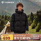 坦博爾羽絨服男短款連帽男士面包服羽絨保暖厚款530353J 黑色 175 