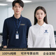 訊印衣純棉長(cháng)袖POLO衫定制秋冬季工作服企業(yè)辦公室翻領(lǐng)工裝訂做印繡logo 秋冬長(cháng)袖訂更多款式請聯(lián)系客服 L
