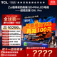 TCL電視 85Q9L Pro 85英寸 QD-Mini LED 蝶翼星曜屏 萬象分區(qū) 絢彩XDR4500nits 液晶電視機 國家補貼 85英寸