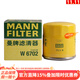 曼牌（MANNFILTER）機油濾芯適用于 日產(chǎn)新陽(yáng)光 勁客 途樂(lè )Y62
