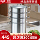Momscook304不銹鋼蒸鍋湯鍋三層蒸鍋多層蒸鍋電磁爐燃氣通用大容量湯蒸鍋 24x20cm三層蒸鍋(MT24ST3) 24cm 三層蒸鍋