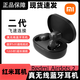 小米（MI）Airdots2紅米藍(lán)牙真無線耳機(jī)降噪5.0入耳式耳機(jī)原裝通用藍(lán)牙耳機(jī)榜前十 黑色 Redmi Airdots2