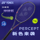 尤尼克斯（YONEX）PERCEPT100/97網(wǎng)球拍新款藏青紫色瓦林卡比賽全碳素專(zhuān)業(yè)級網(wǎng)球拍 PERCEPT97L 290克 免費穿線(xiàn)/空拍可選 2號柄