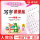 [大開(kāi)本] 司馬彥字帖 寫(xiě)字課課練一年級語(yǔ)文下冊人教版 小學(xué)語(yǔ)文同步練字帖每日一練硬筆鉛筆鋼筆字帖課本生字筆畫(huà)筆順練習 寫(xiě)好中國字 2025春 寒假練字貼