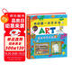 我的第一本藝術(shù)書Ⅱ：最美的藝術(shù)欣賞 精裝 藝術(shù)鑒賞 繪畫美術(shù)啟蒙 Usborne出版社知名兒童藝術(shù)書 屬于孩子自己的藝術(shù)欣賞游戲書 7歲-14歲 小學(xué)生動(dòng)手DIY 