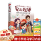 【新華正版】愛(ài)與規矩(教養在生活的細節里) 洪蘭 浙江人民出版社