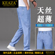 KEAZA高端輕奢品牌男裝夏天牛仔褲男薄款夏季直筒寬松高彈力天絲休閑褲 淺藍(lán)色 36 2尺8