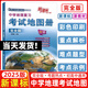 哈爾濱2025版中學地理復習考試練習填圖冊考試地圖冊完全版思維圖解版新課標新教材新高考初高中地理圖文詳解中考高考高三復習教輔導書哈爾濱地圖出版社 中學地理考試地圖冊 完全版【新教材】