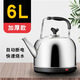 柯蒂仕電熱水壺自動(dòng)斷電保溫大容量電水壺家用燒水壺加厚不銹鋼鳴笛燒水壺?zé)崴畨仉姴鑹?6L 加厚款【自動(dòng)斷電保溫】 標(biāo)配電源線【國(guó)標(biāo)三芯銅】