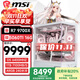 微星（MSI）全家桶臺式主機AMD銳龍9600X/9700X/RTX5060Ti 240水冷純白海景房電腦主機設計師電競游戲組裝整機 配置八：R7 9700X/5060TI 16G 16G D5/1T