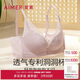 愛(ài)慕內衣女無(wú)鋼圈洞洞薄杯透氣小胸聚攏文胸 柔光AM178441淺粉B75