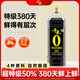 千禾零添加 380天醬油 1L【0添加特級生抽】炒菜提鮮調料調味品無(wú)碘鹽