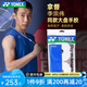 YONEX尤尼克斯羽毛球拍吸汗帶yy防滑手膠手柄纏繞帶綁帶AC102C大盤(pán)手膠 光面【防滑吸汗】AC102C-白色