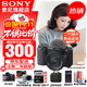 索尼（SONY）ZV-E10K 半畫(huà)幅微單相機 美膚拍照 精準對焦 VLOG APS-C畫(huà)幅  zve10 ZV-10 ZV-E10K套機黑【贈128G卡+皮套+相機包】 官方標配