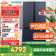 西門(mén)子（SIEMENS）605升十字四開(kāi)對開(kāi)門(mén)家用冰箱家電國家補貼 超大容量一級能效無(wú)霜冷藏保鮮大怪獸湖蘊藍K56L56CMEC