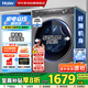 海爾（Haier）國家補貼丨10KG全自動家用滾筒洗衣機變頻一級能效超薄1400轉(zhuǎn)電機525大桶徑精華洗XQG100-BD14326L