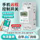 希崖4G手機(jī)遠(yuǎn)程控制開(kāi)關(guān)智能無(wú)線遙控電機(jī)水泵控制器220v三相380V定時(shí) 智能計(jì)量款63A丨220V(店長(zhǎng)推薦)