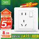 施耐德電氣 五孔插座帶開(kāi)關(guān) 86型電源開(kāi)關(guān)插座面板一開(kāi)5孔 睿意系列 白色