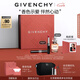 紀梵希（Givenchy）【限定禮盒】G細管227口紅+禁忌淡香水生日七夕情人節禮物送女友