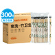特美居一次性筷子食品級加粗天然竹筷子無(wú)漆無(wú)蠟方便衛生獨立包裝300雙