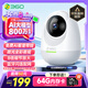 360攝像頭8pro 4K版 800萬云臺 家用攝像頭 家用監(jiān)控攝像機 手機遠程監(jiān)控器360度夜視全景 嬰兒看護器