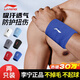 李寧護腕【兩只裝】男女運動(dòng)健身籃球護手腕吸汗加長(cháng)手套訓練扭傷防護
